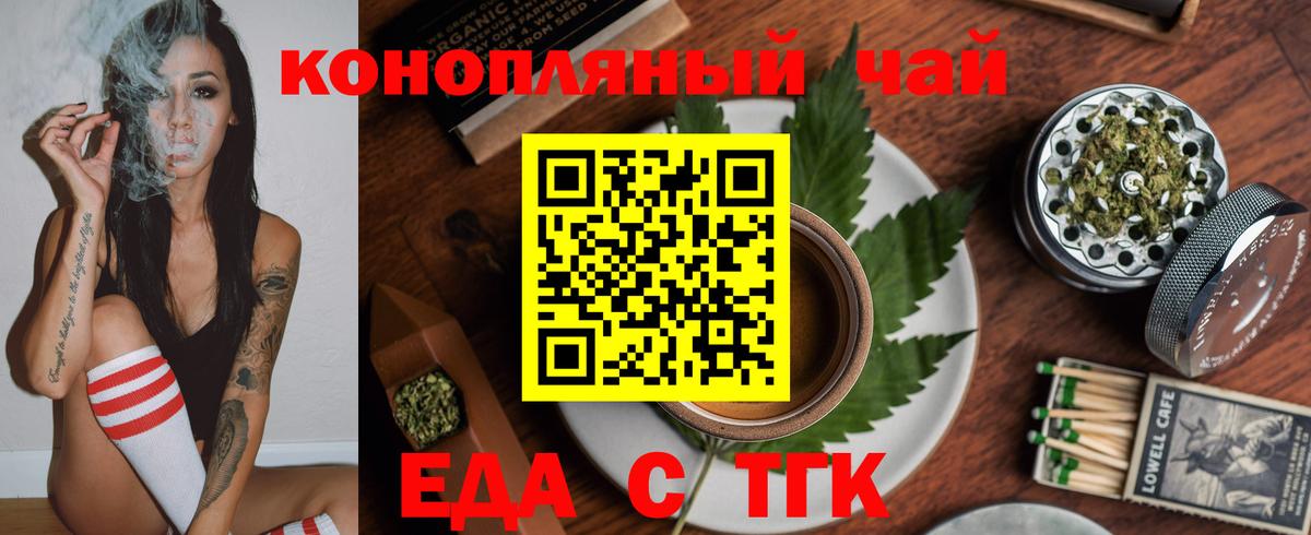 Озёры  Cannafood конопля  Вход с VPN 