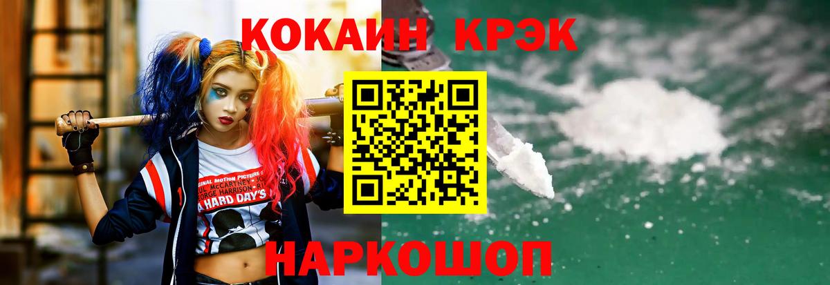 КОКАИН Fish Scale  Вход с VPN  COCAIN  Озёры  КОКАИН 98% 