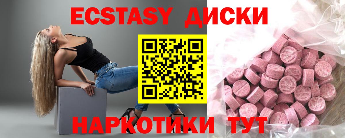 ЭКСТАЗИ mix  Вход с VPN  Озёры  Экстази  ЭКСТАЗИ 280 MDMA 