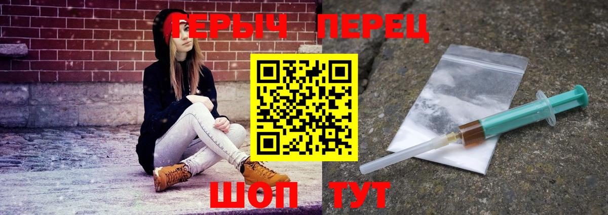 Героин белый Озёры