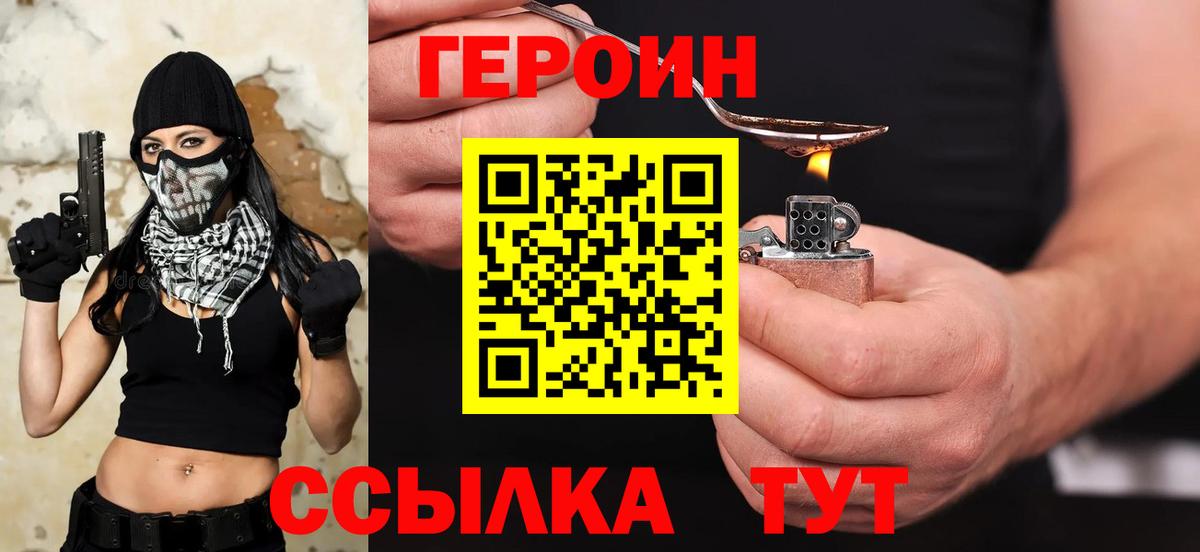 Озёры  ГЕРОИН Афган  Вход с VPN 