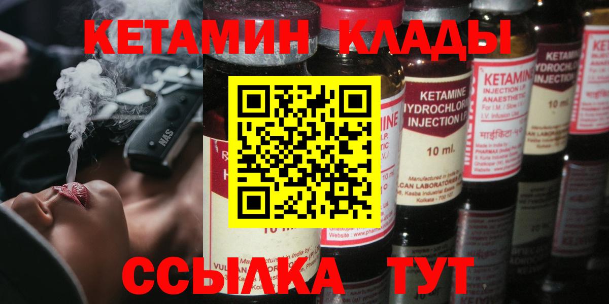 Озёры  Кетамин ketamine  Кетамин ketamine  Вход с VPN 