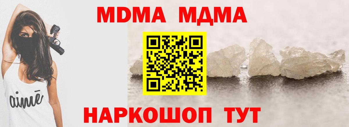 MDMA  МДМА Molly  MDMA кристаллы  Вход с VPN  Озёры 