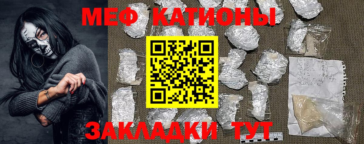 Меф mephedrone  МЯУ-МЯУ кристаллы  Мефедрон  Озёры  Вход с VPN 