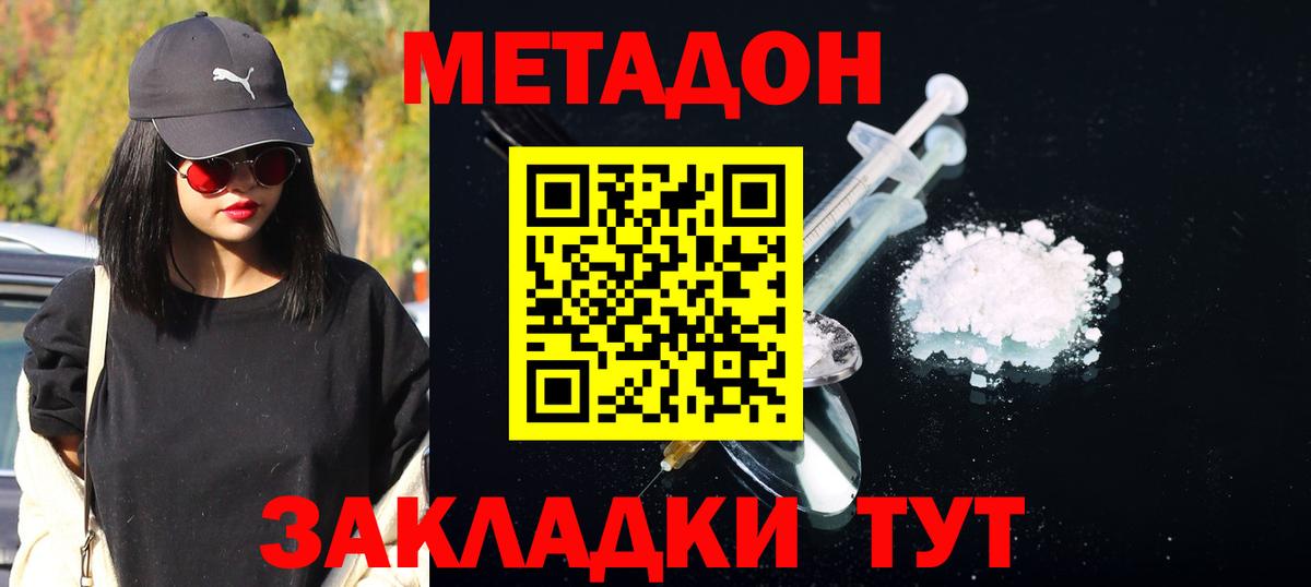 МЕТАДОН VHQ  Вход с VPN  Метадон белоснежный  Озёры 