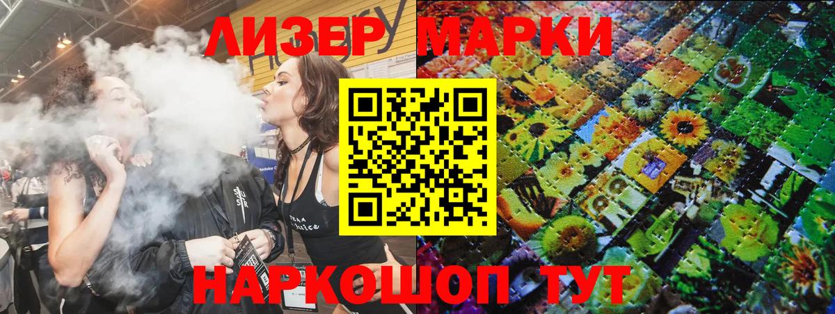 Озёры  Наркотические марки 1,5мг  Вход с VPN 