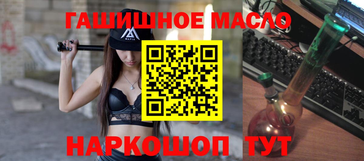 Дистиллят ТГК Wax  Дистиллят ТГК гашишное масло  Вход с VPN  Озёры 